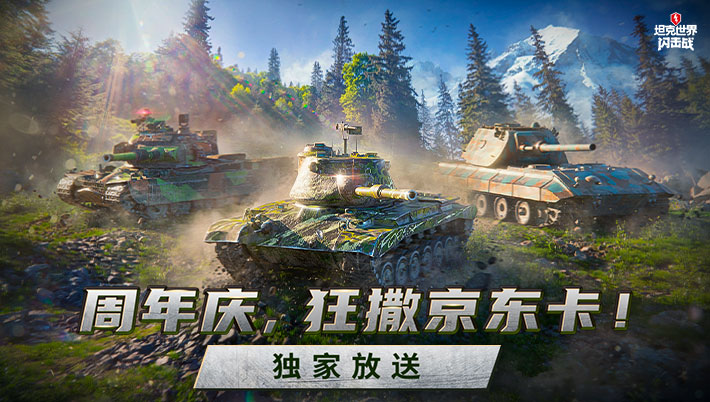 周年庆狂撒京东卡！
