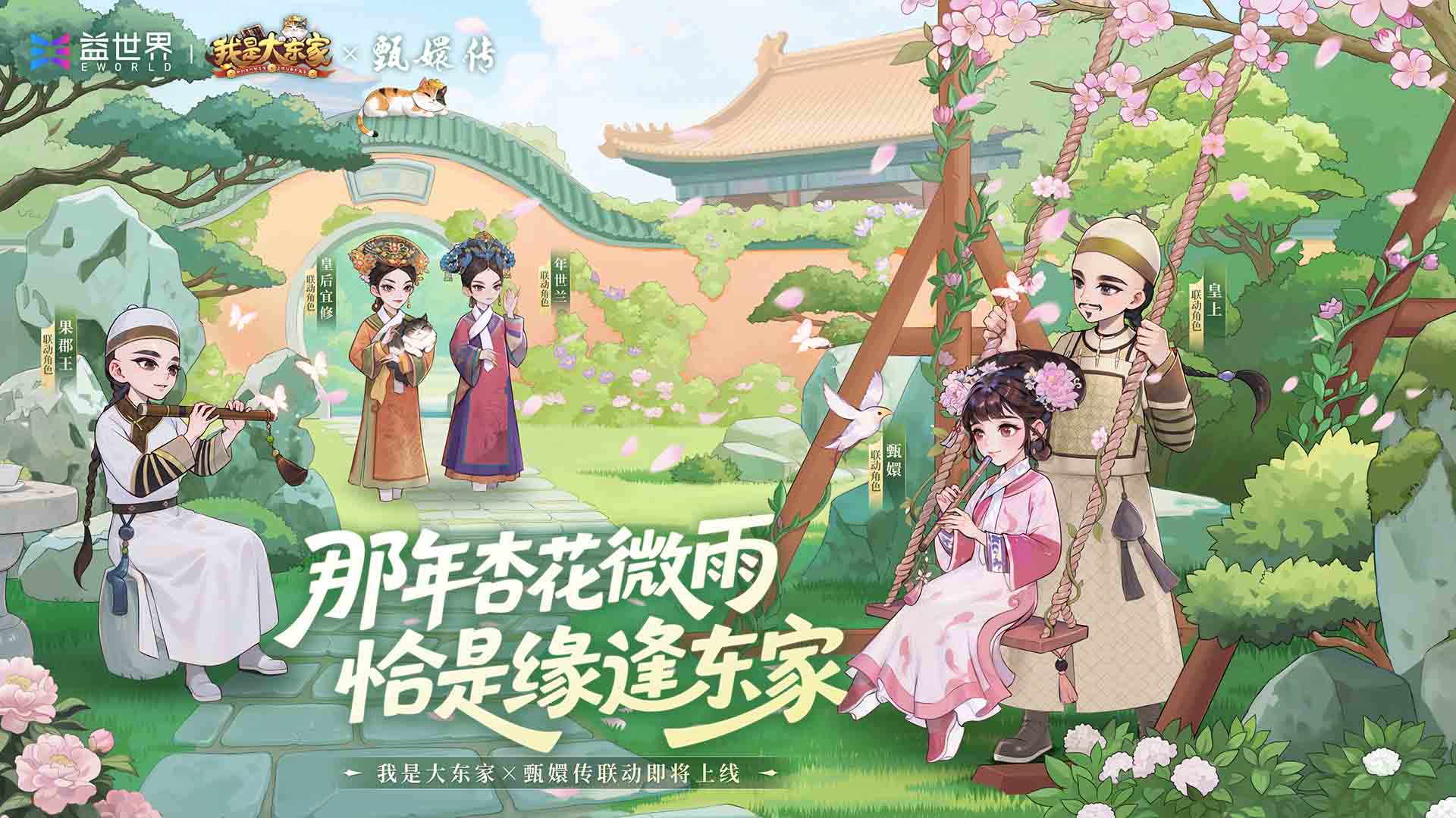 大東家，你還有多少驚喜是朕不知道的！