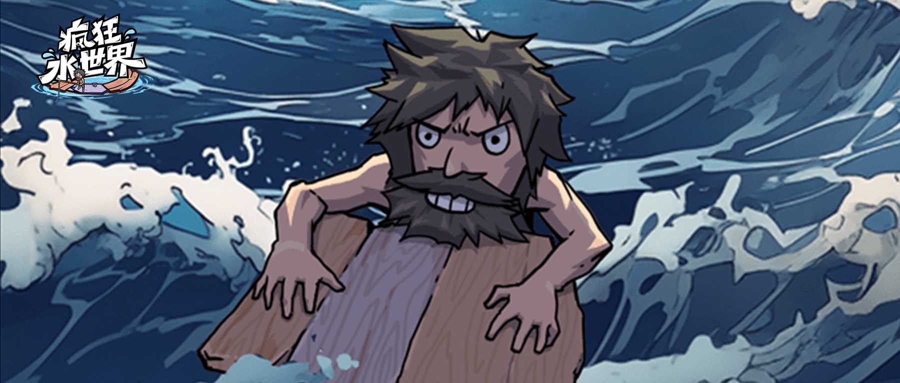 当陆地成为传说，我们学会在浪尖重建文明