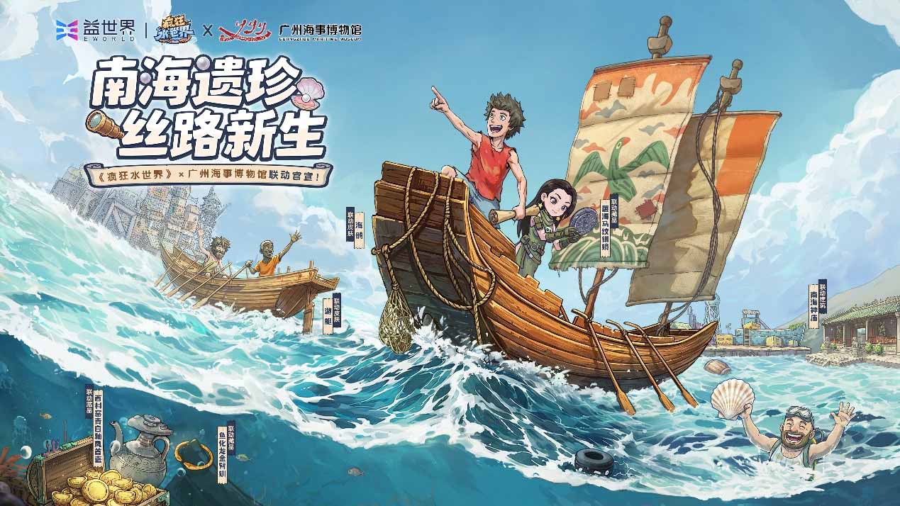 即将开启丝路新航！