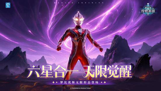 《奥特曼传奇英雄》无限觉醒版本更新